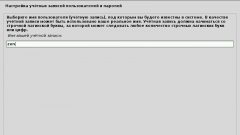 Lépésről lépésre telepítési utasítás CrunchBang Linux 11 - waldorf