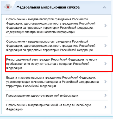 Постійна прописка без права на житлоплощу (проживання, власності) в приватизованій,