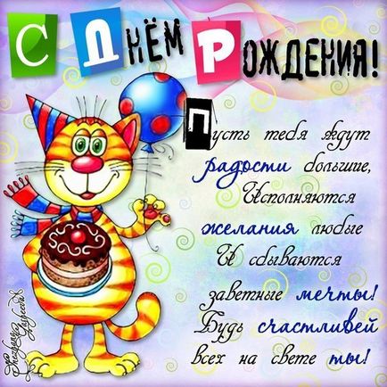 Поздоровлення одному чоловікові з днем ​​народження