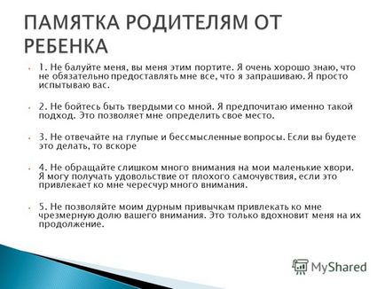 Презентація на тему ніж проповідь вислуховувати, мені краще б глянути