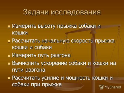 Презентація на тему кішка і собака в дзеркалі шкільної фізики Моул - вувк єва - виконав учень 9 а