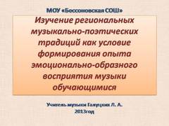 Презентація на тему - портфоліо музичного керівника - з педагогіки