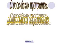 Презентація на тему - портфоліо музичного керівника - з педагогіки