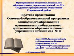 Презентація на тему - портфоліо музичного керівника - з педагогіки