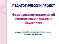 Презентація на тему - портфоліо музичного керівника - з педагогіки