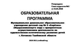 Презентація на тему - портфоліо музичного керівника - з педагогіки