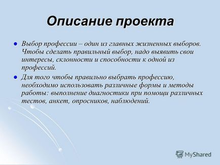 Презентація на тему професійна кар'єра