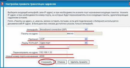 Кидок портів zyxel keenetic докладний опис і рекомендації