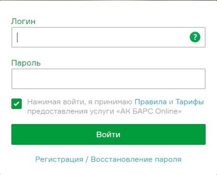 Перевірити баланс кари ак барс банку через смс і особистий кабінет online