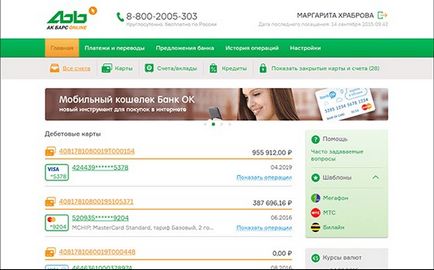 Verificați soldul băncii de ac și baruri prin SMS și cabinet personal online