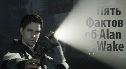 П'ять фактів про alan wake, які ви не знаєте - alan wake - гри