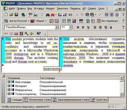 Lucrați în programul promt - stadopedia