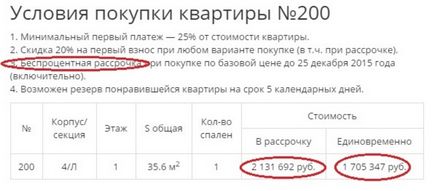 Rata de plata - aceasta este ceea ce, un eșantion din contractul de vânzare a unui apartament cu plata în rate,