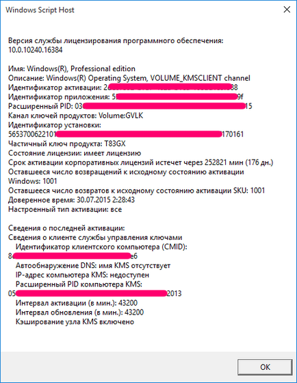 Вирішено як дізнатися windows key, product key на windows 7, windows 8 або windows 10