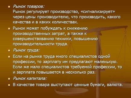 Ринок товарів ринок регулює виробництво, «сигналізує» через - презентація 15799-9