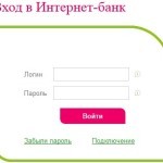 Россельхозбанк »- зареєструватися в особистому кабінеті« інтернет-офіс онлайн », телефон, банки Уфи