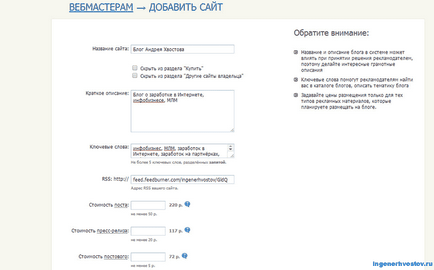 Rotapost (rotapost) - serviciu pentru promovarea site-urilor web și câștiguri pentru bloggeri