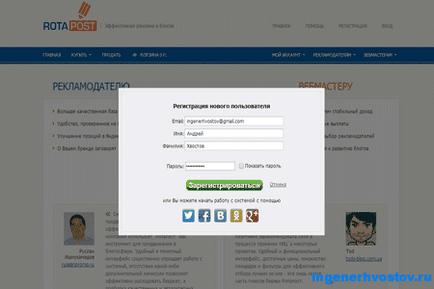 Rotapost (rotapost) - serviciu pentru promovarea site-urilor web și câștiguri pentru bloggeri