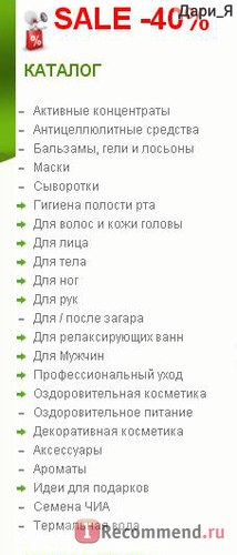 Сайт інтернет-магазин натуральної косметики і здорового харчування relax - «де зустріти широкий