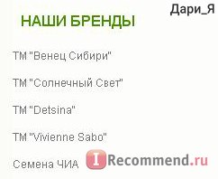 Сайт інтернет-магазин натуральної косметики і здорового харчування relax - «де зустріти широкий