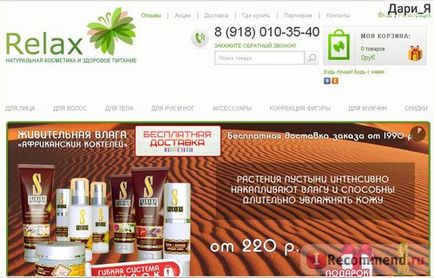 Site-ul magazinului online de produse cosmetice naturale și alimente sănătoase se relaxează - 