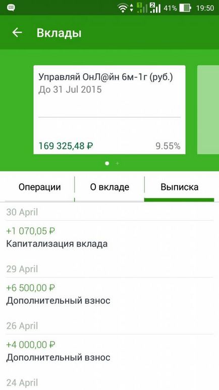 Sberbank online - orice tranzacții și plăți de pe telefonul smartphone