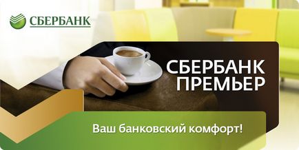 Sberbank Prime - ceea ce este inclus în pachetul de servicii în 2017