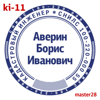 Шаблони печаток кадастрового інженера скачати безкоштовно