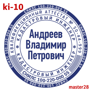 Шаблони печаток кадастрового інженера скачати безкоштовно