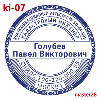 Шаблони печаток кадастрового інженера скачати безкоштовно