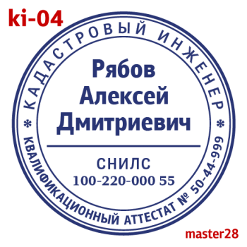 Шаблони печаток кадастрового інженера скачати безкоштовно