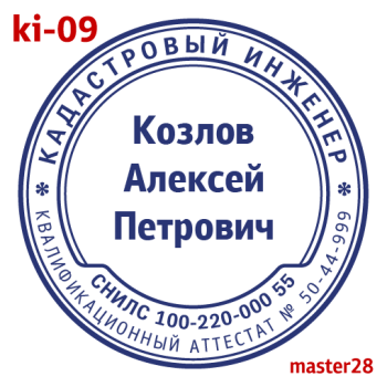 Шаблони печаток кадастрового інженера скачати безкоштовно