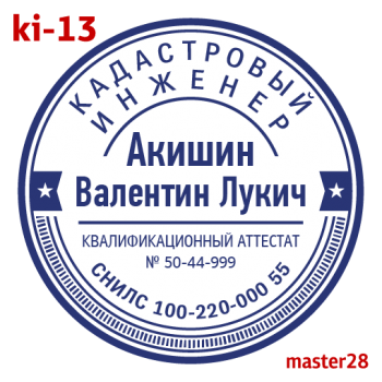 Шаблони печаток кадастрового інженера скачати безкоштовно