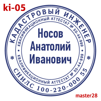 Шаблони печаток кадастрового інженера скачати безкоштовно