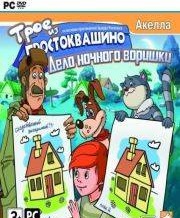 Download játék ló álmaim