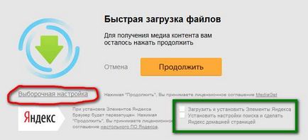 Завантажити програму mediaget (медіа гет) безкоштовно і швидко!