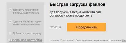 Завантажити програму mediaget (медіа гет) безкоштовно і швидко!