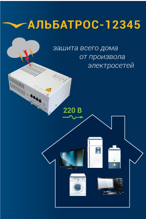 Стрибки напруги, захист від стрибків напруги