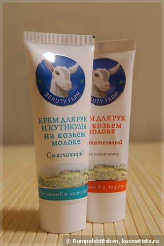 Скарби від beauty farm відгуки