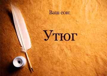 Сонник праска новий гарячий уві сні бачити до чого сниться