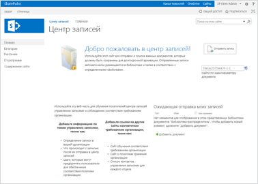 Створення сайтів sharepoint різних типів за допомогою шаблонів - служба підтримки office