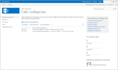 Crearea de site-uri de sharepoint de diferite tipuri folosind template - office support office