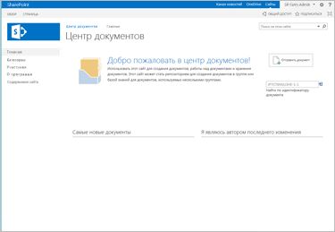 Створення сайтів sharepoint різних типів за допомогою шаблонів - служба підтримки office