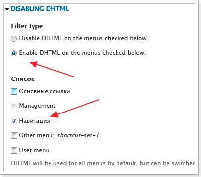 Створення висувного меню в drupal 7