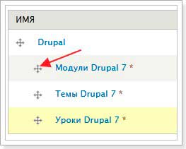 Crearea unui meniu derulant în drupal 7