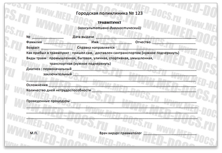 Довідка з травмпункту в москві (про побої, травми або переломі)