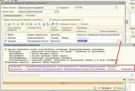 Властивості номенклатури і їх завантаження в альфа-авто, 1с альфа-авто автосервіс та автозапчастини