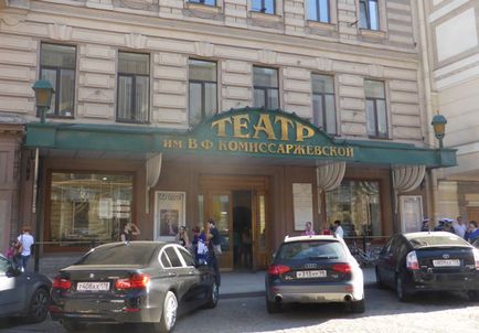 Teatru numit după