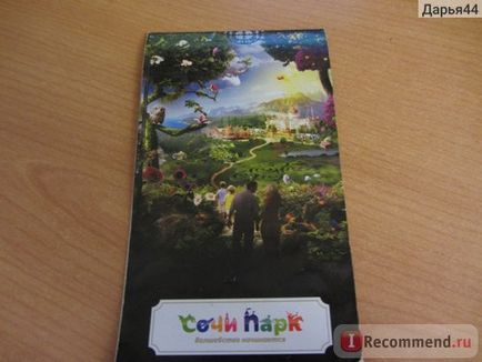 Parcul tematic Sochi-Park, Sochi - 