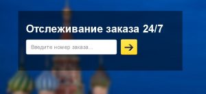 Термінали доставки qiwi post як відстежити посилку